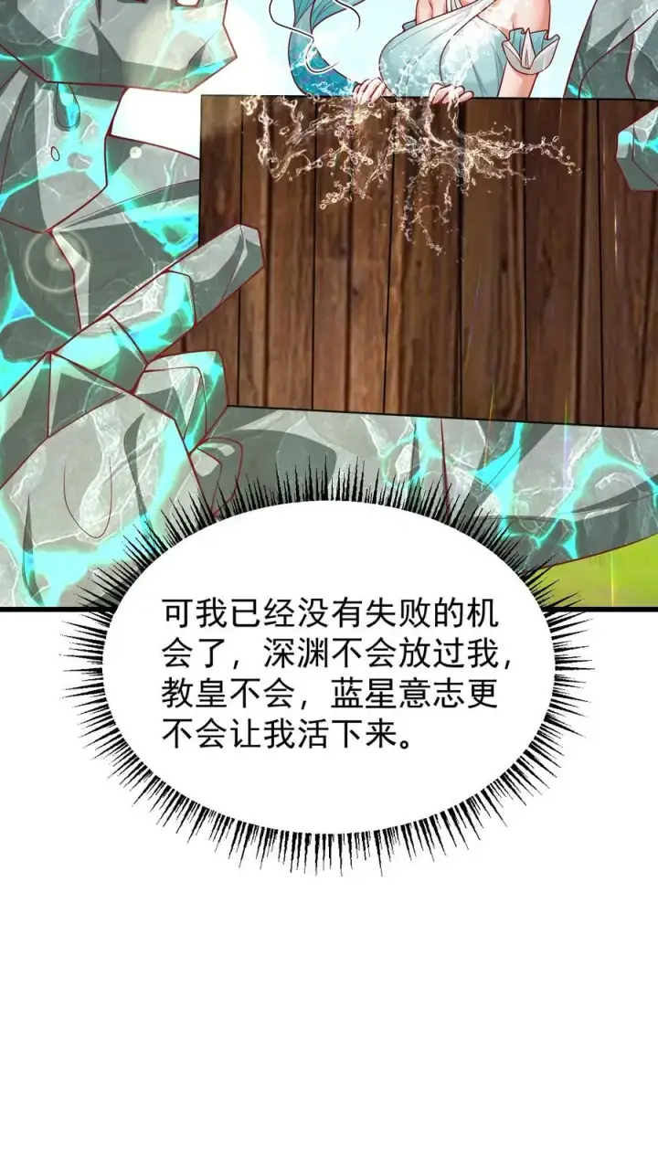 漫画《反派领主：玩家和主角都想刀我》第114话 我就是女仆多第36张图
