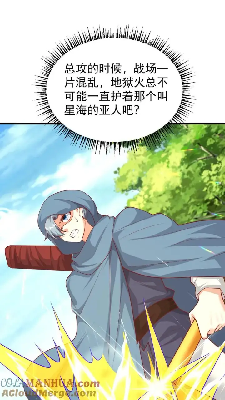 漫画《反派领主：玩家和主角都想刀我》第114话 我就是女仆多第37张图