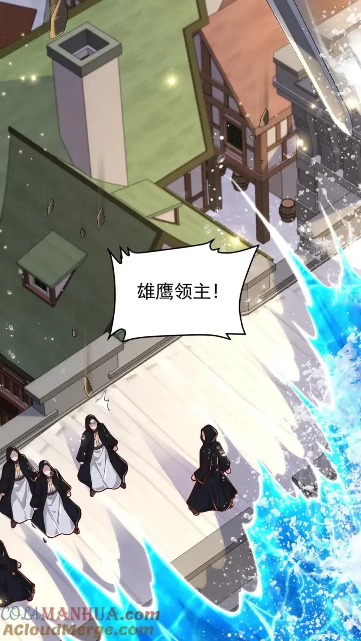 漫画《反派领主：玩家和主角都想刀我》第115话 攻破城墙第11张图