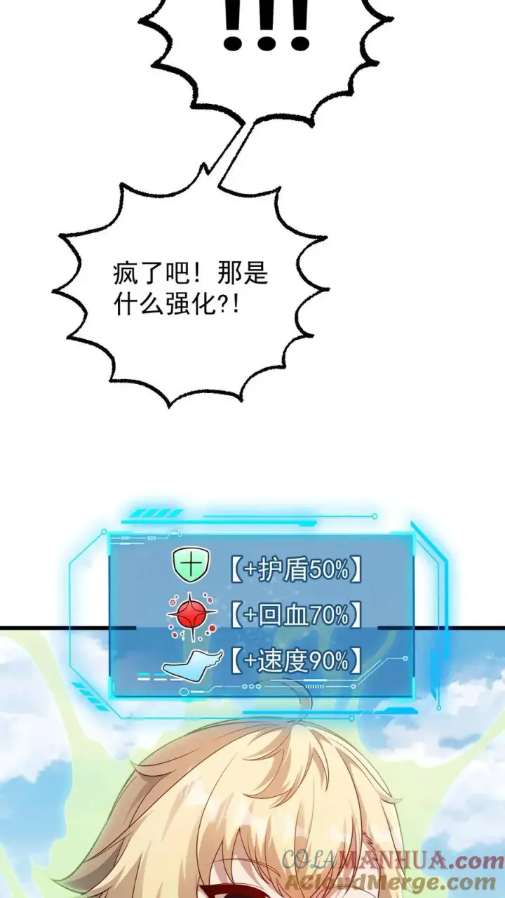 漫画《反派领主：玩家和主角都想刀我》第115话 攻破城墙第17张图