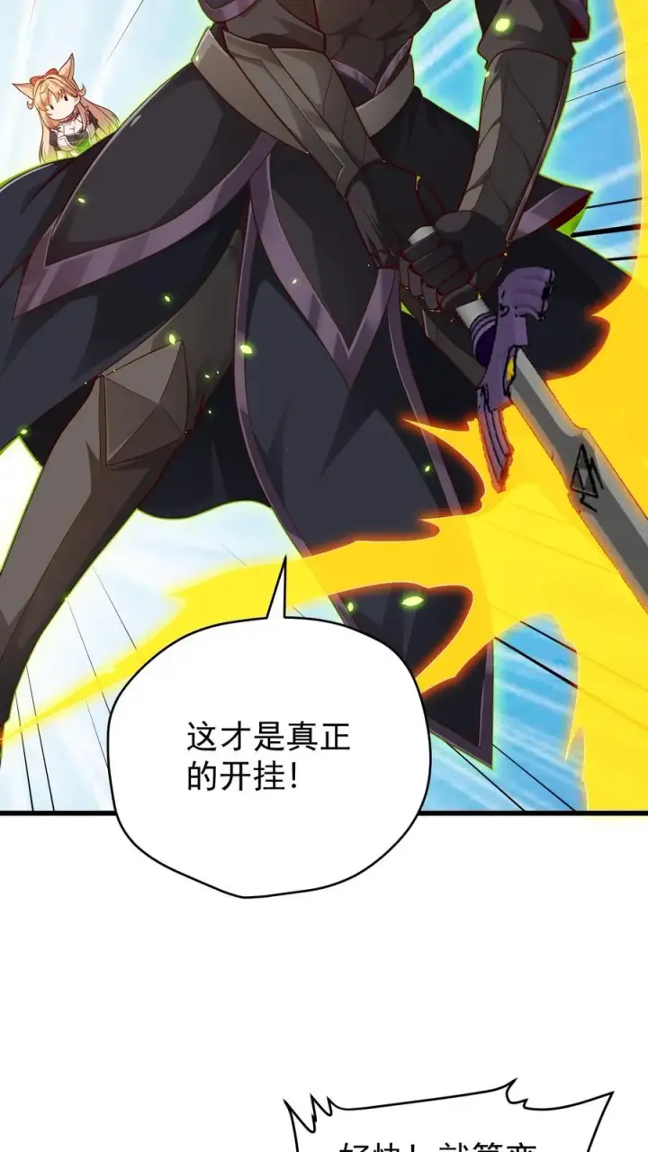 漫画《反派领主：玩家和主角都想刀我》第115话 攻破城墙第20张图