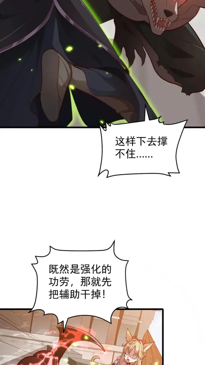 漫画《反派领主：玩家和主角都想刀我》第115话 攻破城墙第22张图