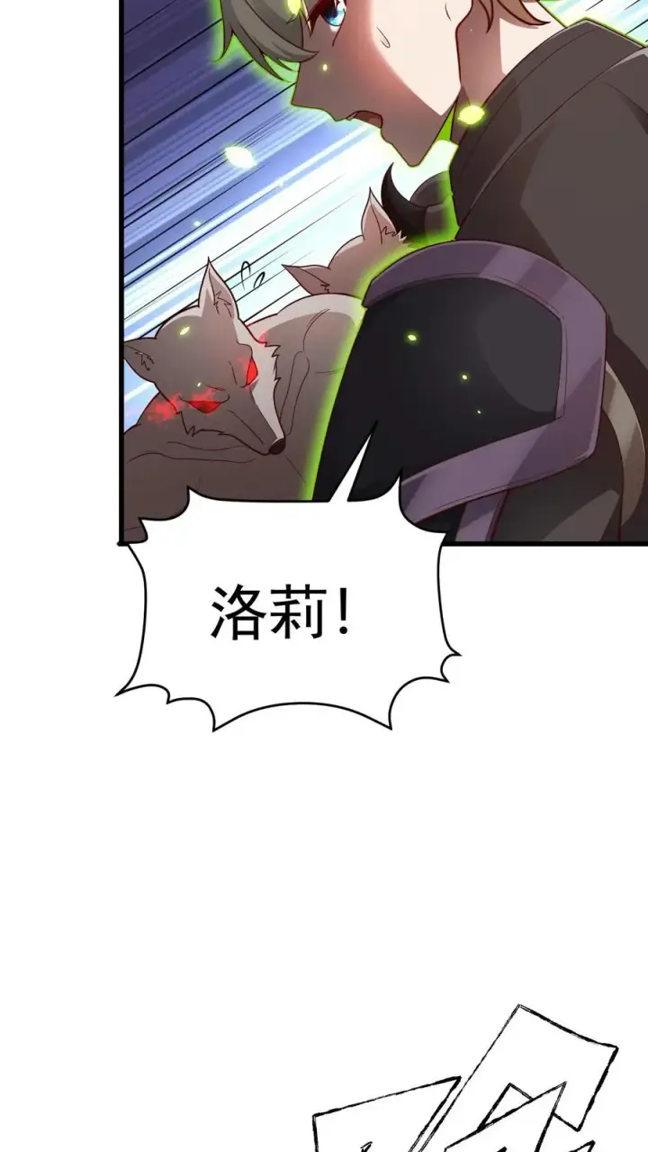 漫画《反派领主：玩家和主角都想刀我》第115话 攻破城墙第24张图