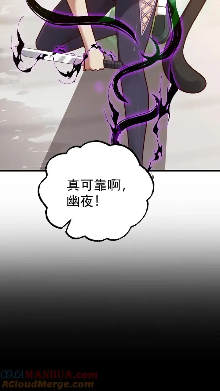 漫画《反派领主：玩家和主角都想刀我》第115话 攻破城墙第27张图