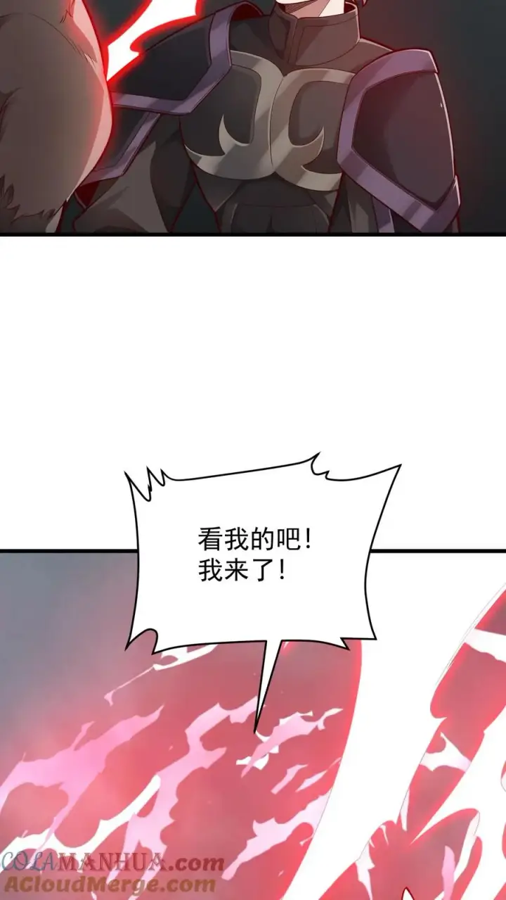 漫画《反派领主：玩家和主角都想刀我》第115话 攻破城墙第31张图