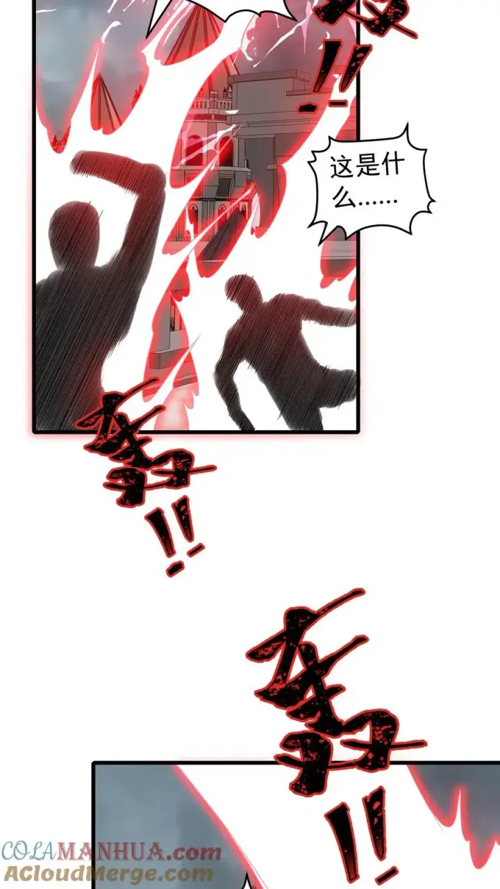 漫画《反派领主：玩家和主角都想刀我》第115话 攻破城墙第35张图