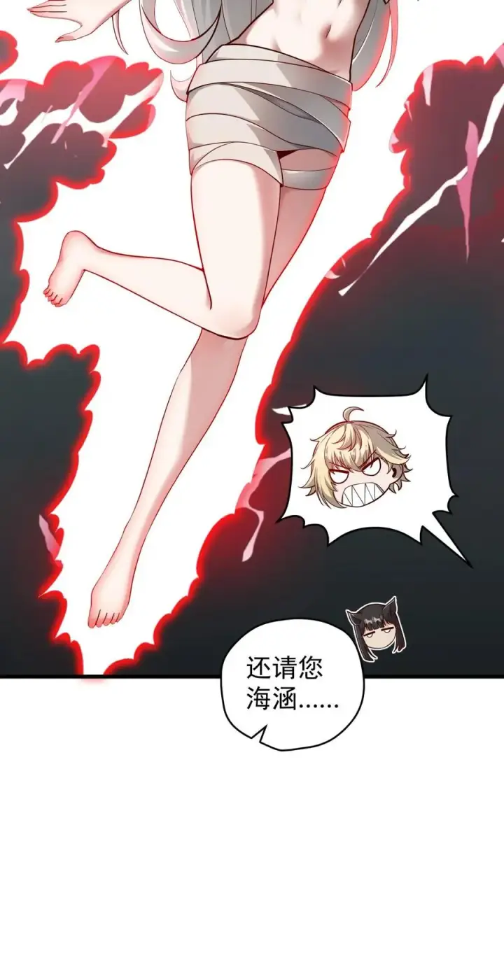 漫画《反派领主：玩家和主角都想刀我》第115话 攻破城墙第38张图