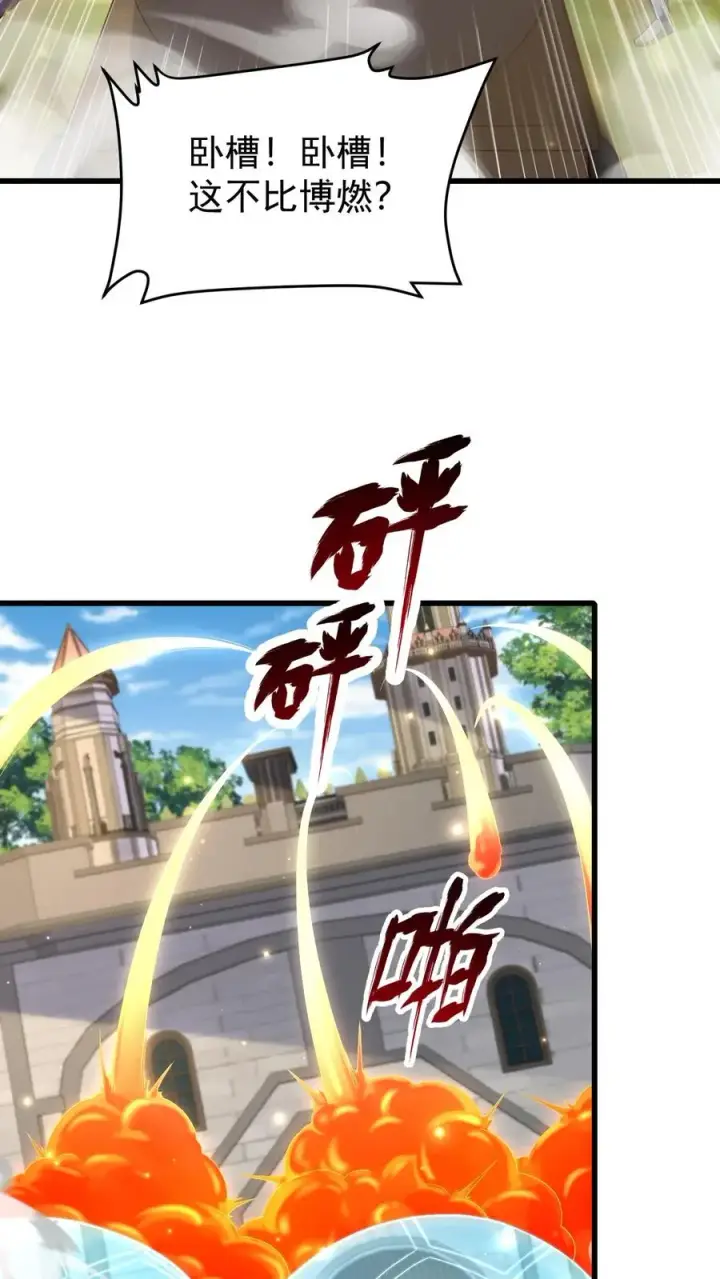 漫画《反派领主：玩家和主角都想刀我》第115话 攻破城墙第4张图