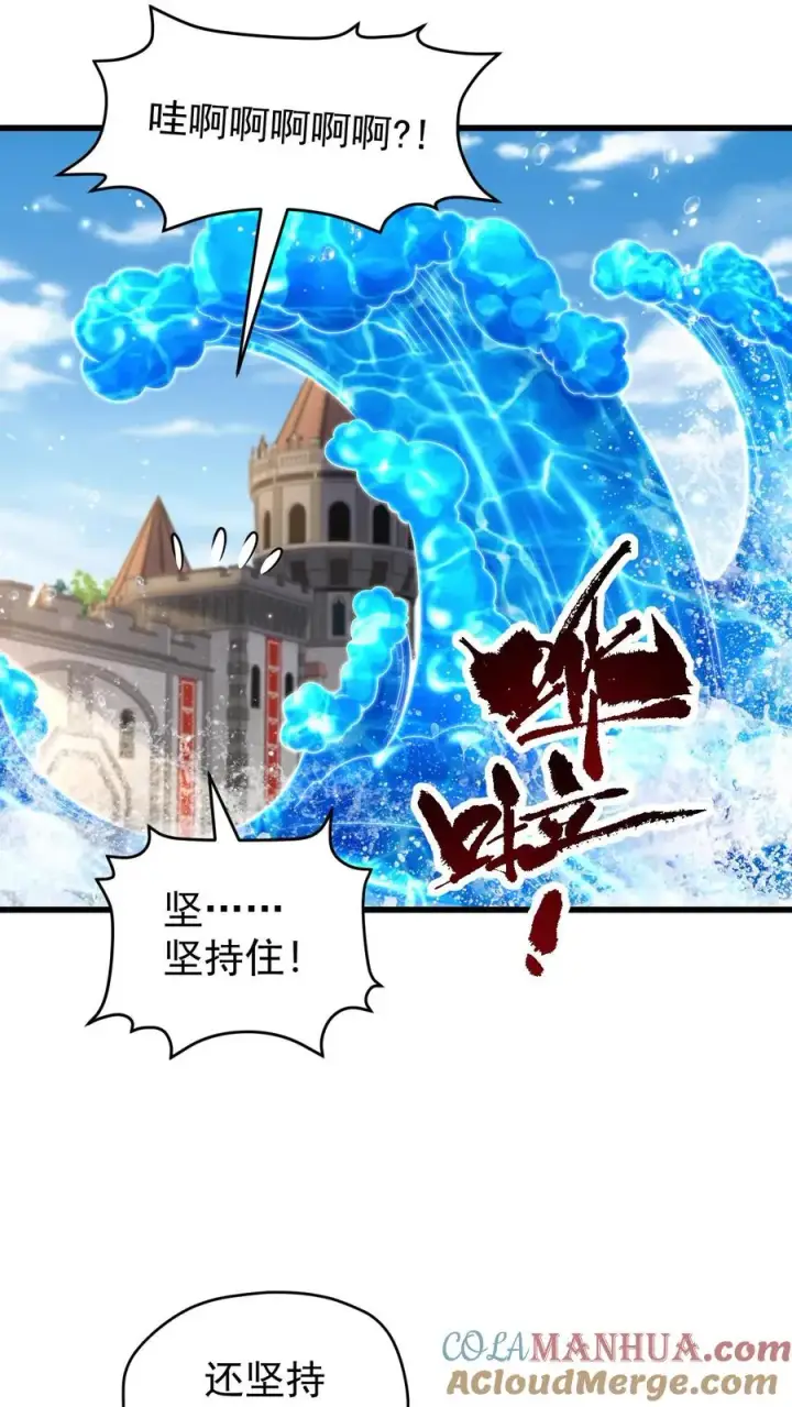 漫画《反派领主：玩家和主角都想刀我》第115话 攻破城墙第9张图