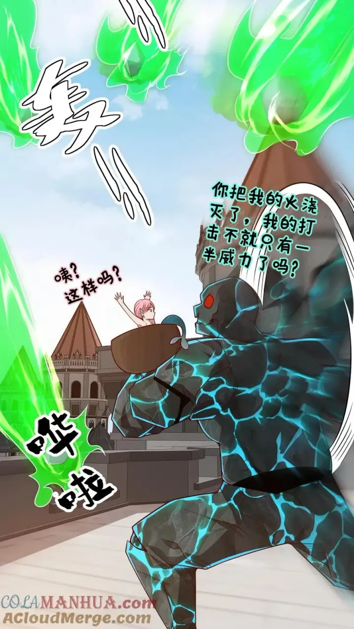 漫画《反派领主：玩家和主角都想刀我》第116话 熔岩内核第13张图