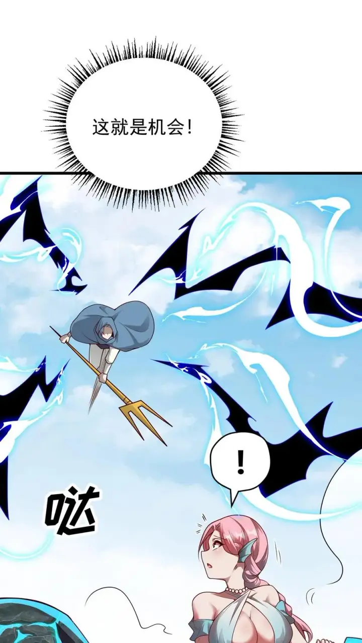 漫画《反派领主：玩家和主角都想刀我》第116话 熔岩内核第15张图