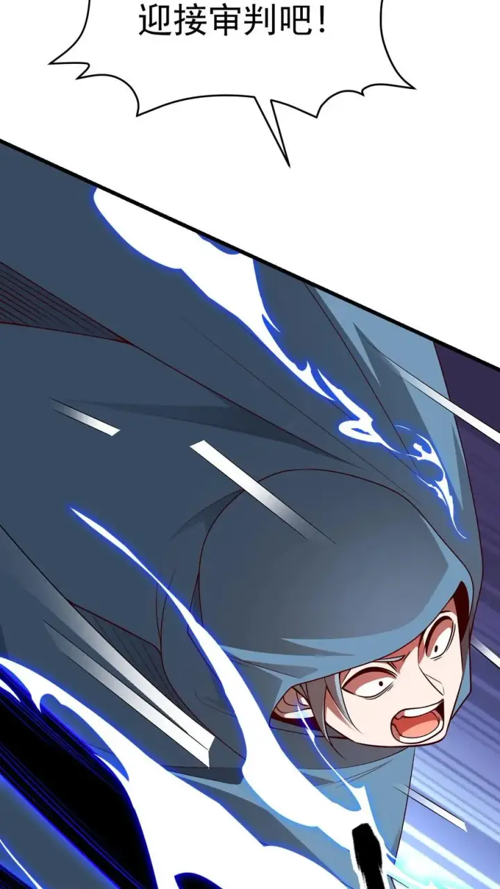 漫画《反派领主：玩家和主角都想刀我》第116话 熔岩内核第17张图