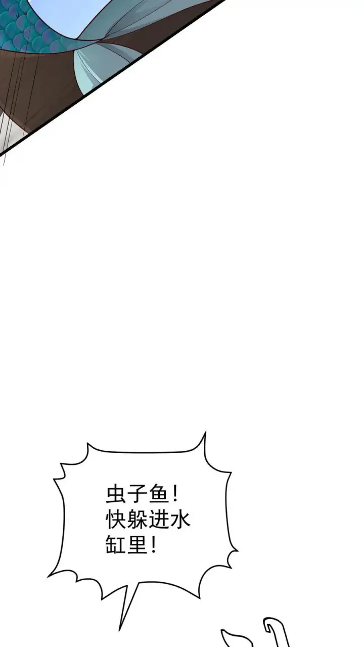 漫画《反派领主：玩家和主角都想刀我》第116话 熔岩内核第21张图