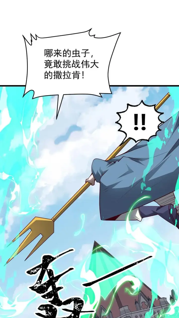 漫画《反派领主：玩家和主角都想刀我》第116话 熔岩内核第24张图