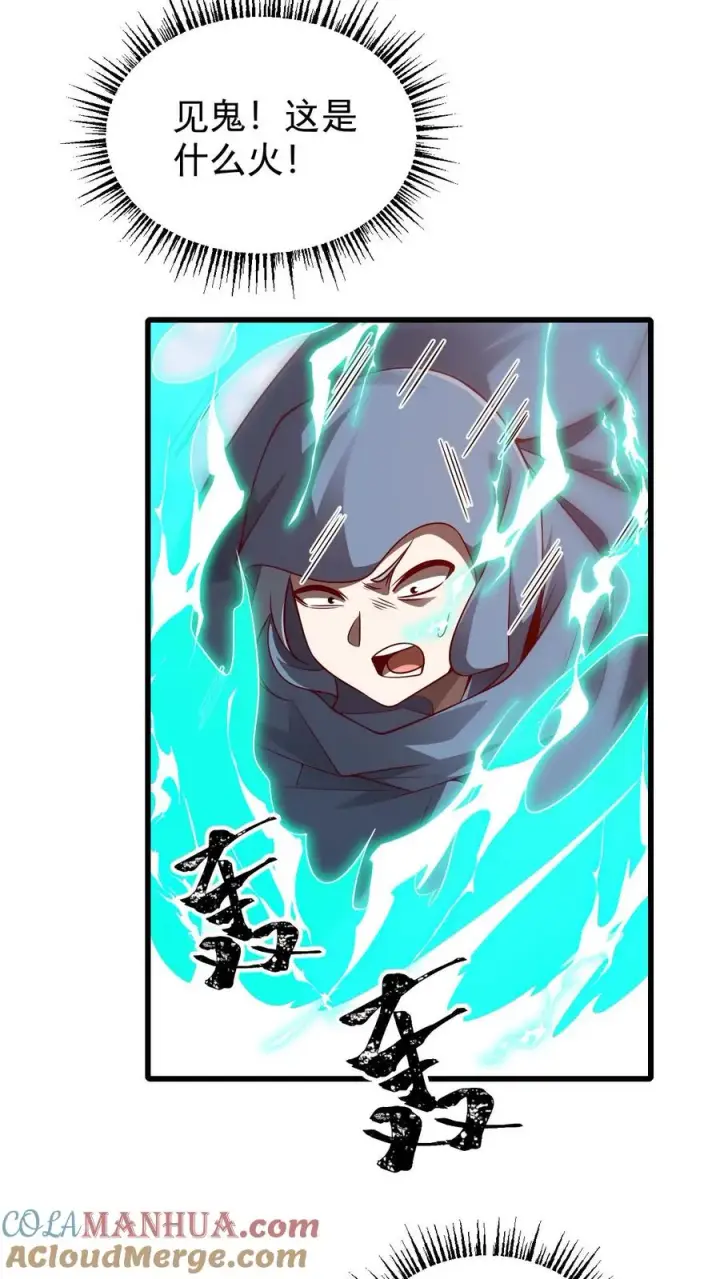 漫画《反派领主：玩家和主角都想刀我》第116话 熔岩内核第28张图