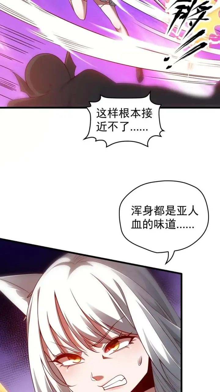漫画《反派领主：玩家和主角都想刀我》第116话 熔岩内核第3张图