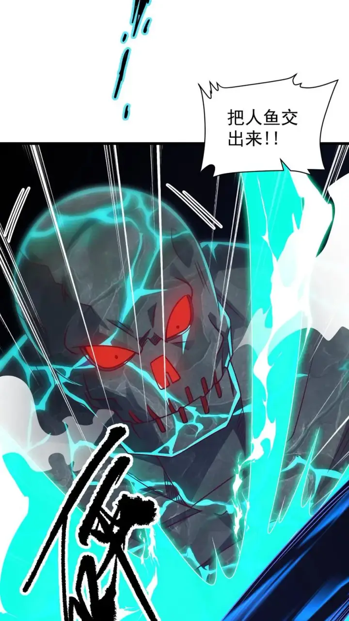 漫画《反派领主：玩家和主角都想刀我》第116话 熔岩内核第32张图