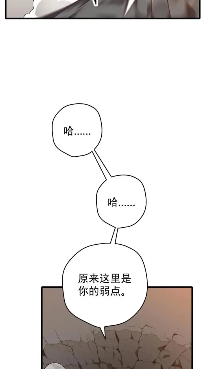 漫画《反派领主：玩家和主角都想刀我》第116话 熔岩内核第35张图