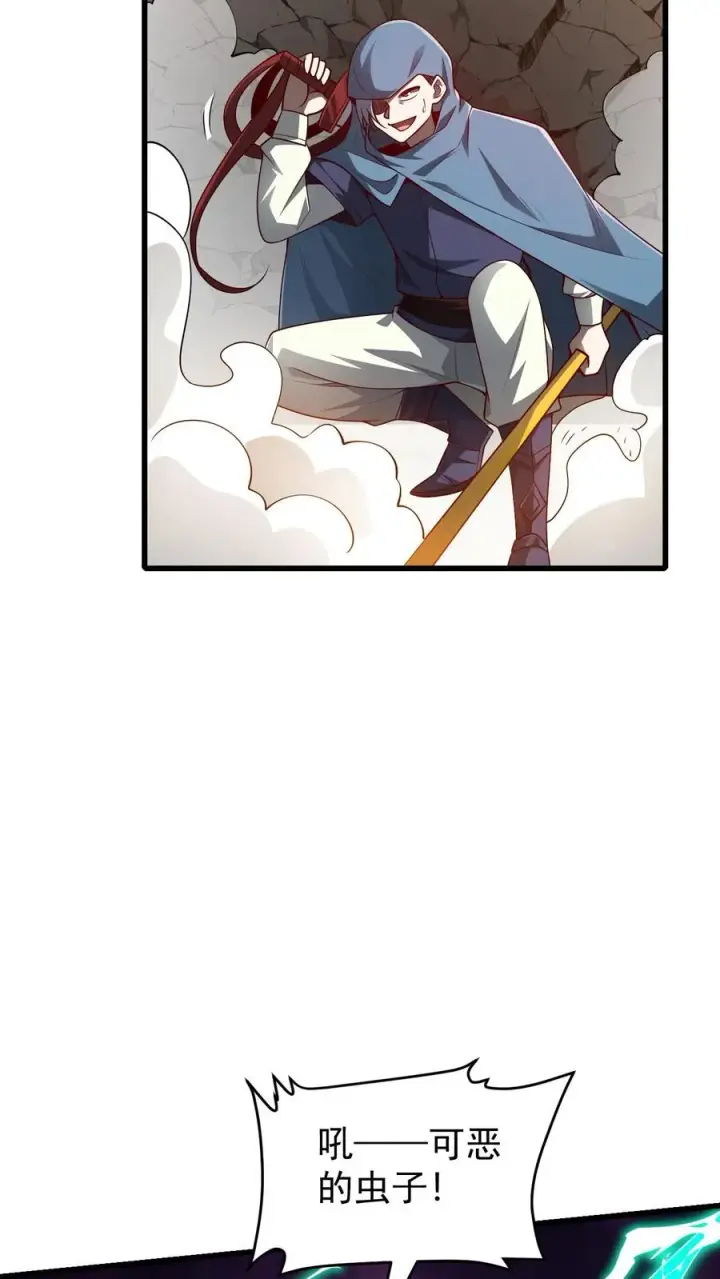 漫画《反派领主：玩家和主角都想刀我》第116话 熔岩内核第36张图