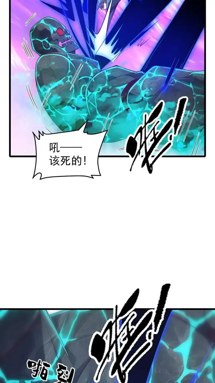 漫画《反派领主：玩家和主角都想刀我》第116话 熔岩内核第42张图
