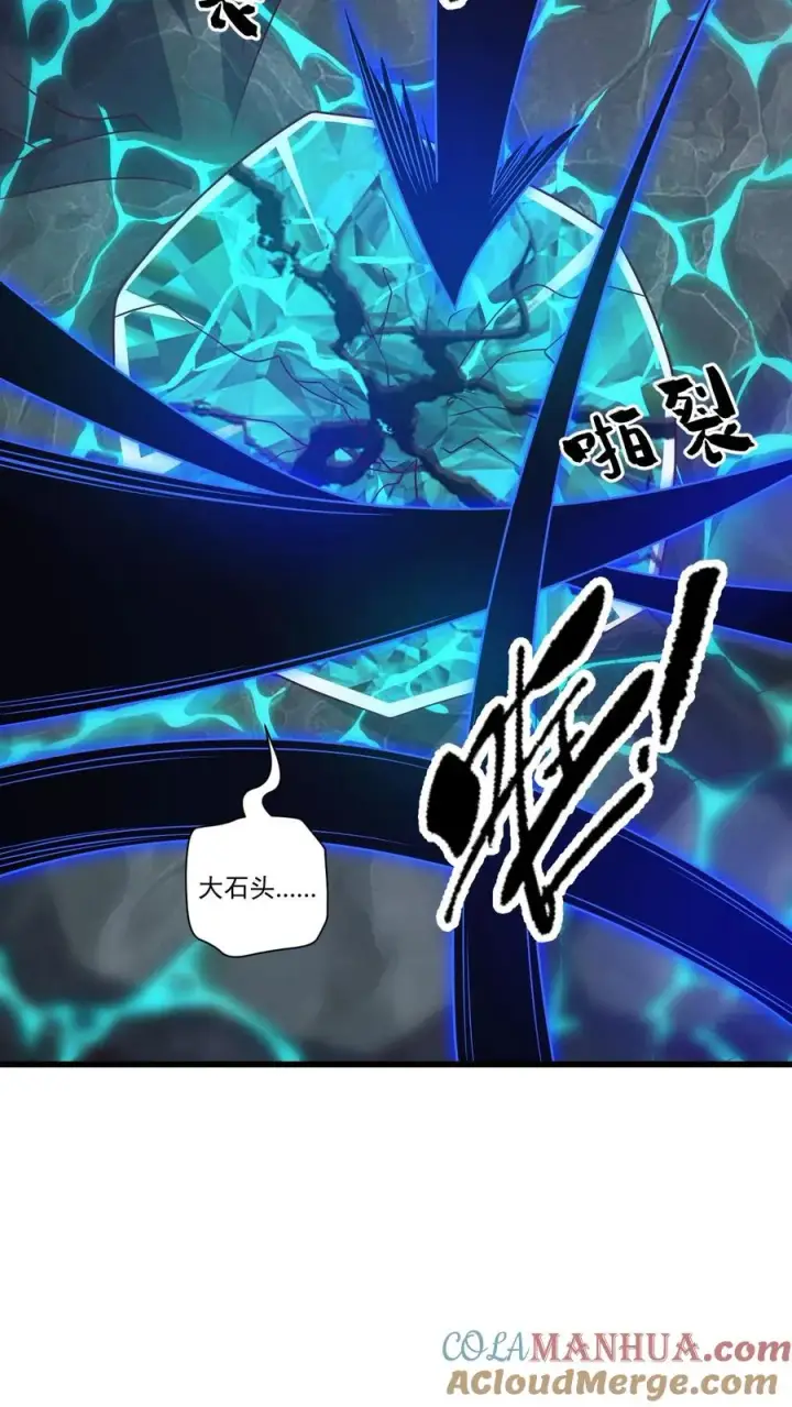 漫画《反派领主：玩家和主角都想刀我》第116话 熔岩内核第43张图