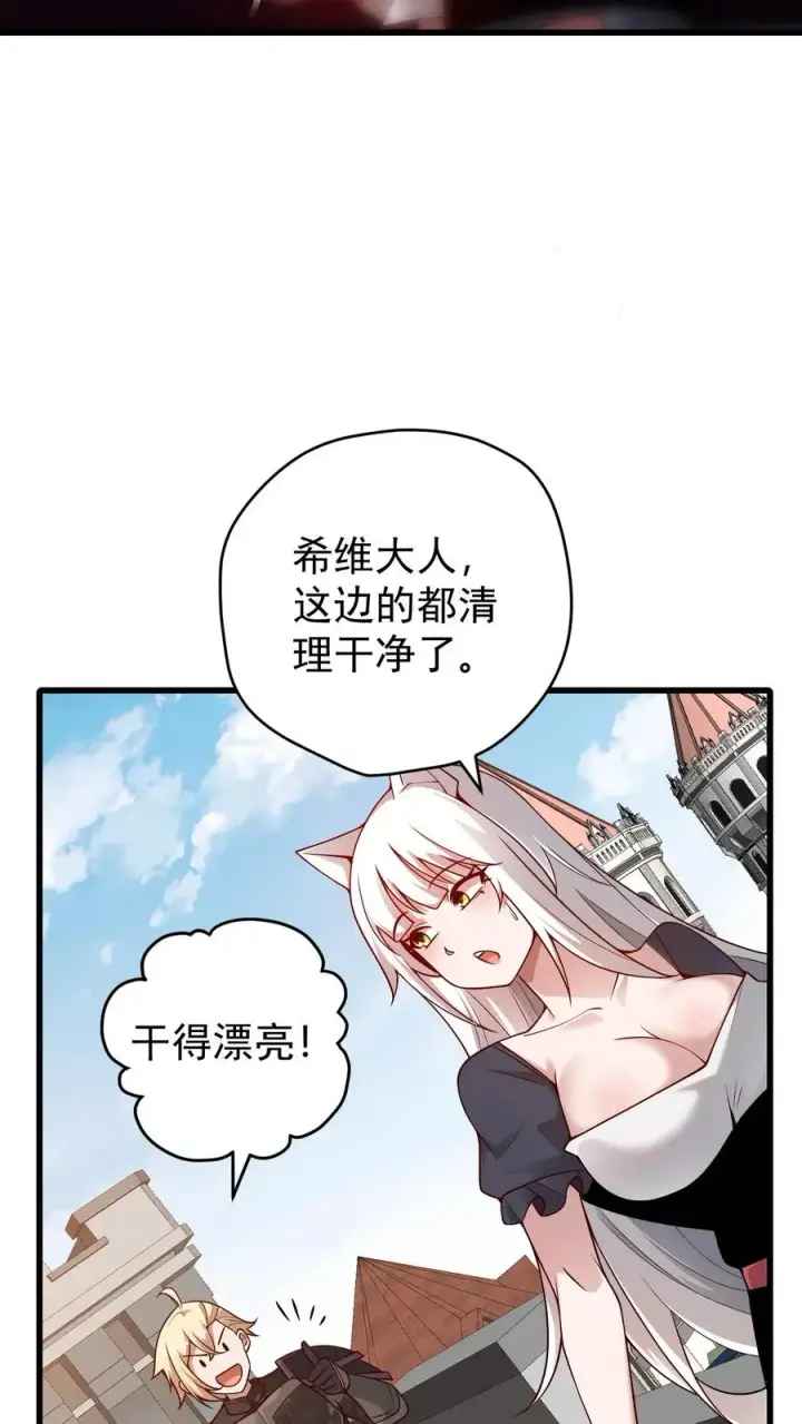 漫画《反派领主：玩家和主角都想刀我》第116话 熔岩内核第6张图