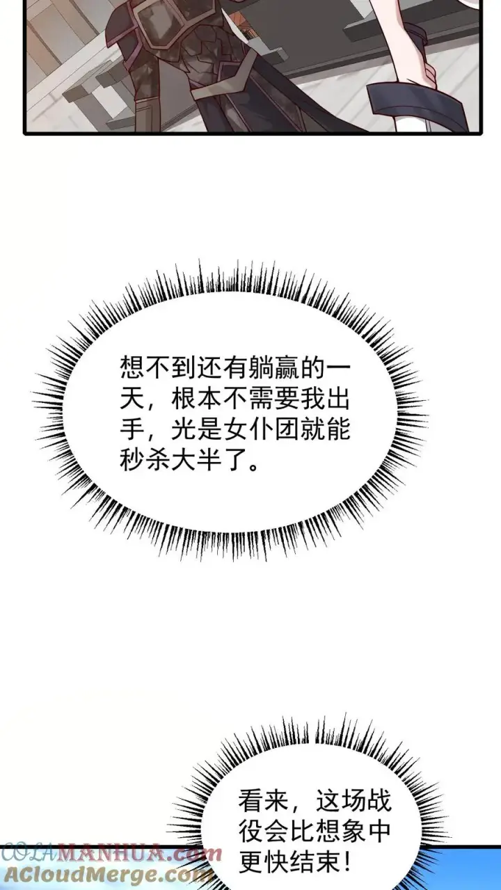 漫画《反派领主：玩家和主角都想刀我》第116话 熔岩内核第7张图