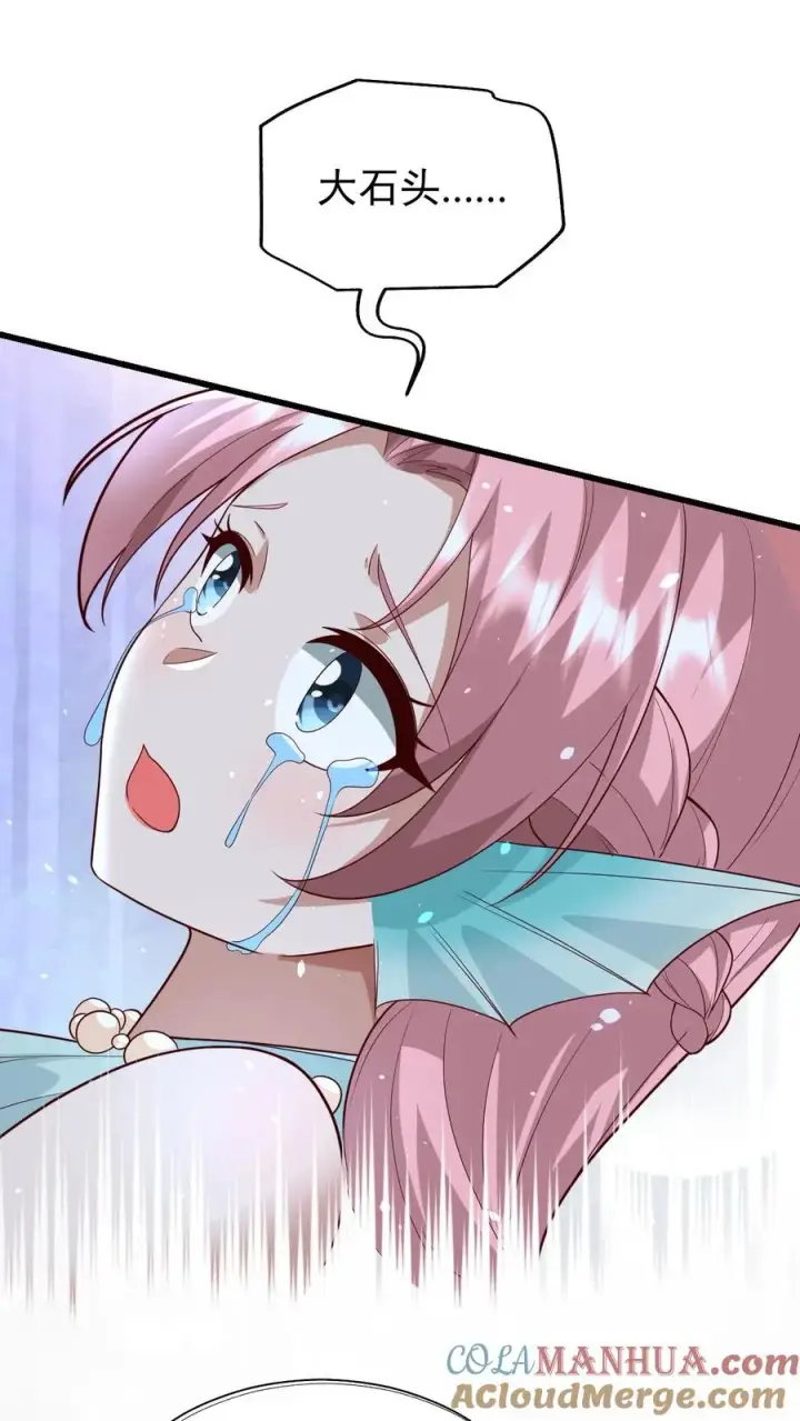 漫画《反派领主：玩家和主角都想刀我》第117话 撒拉肯之死第11张图