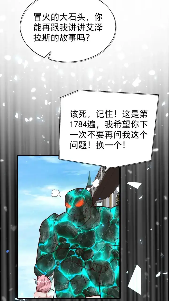 漫画《反派领主：玩家和主角都想刀我》第117话 撒拉肯之死第12张图