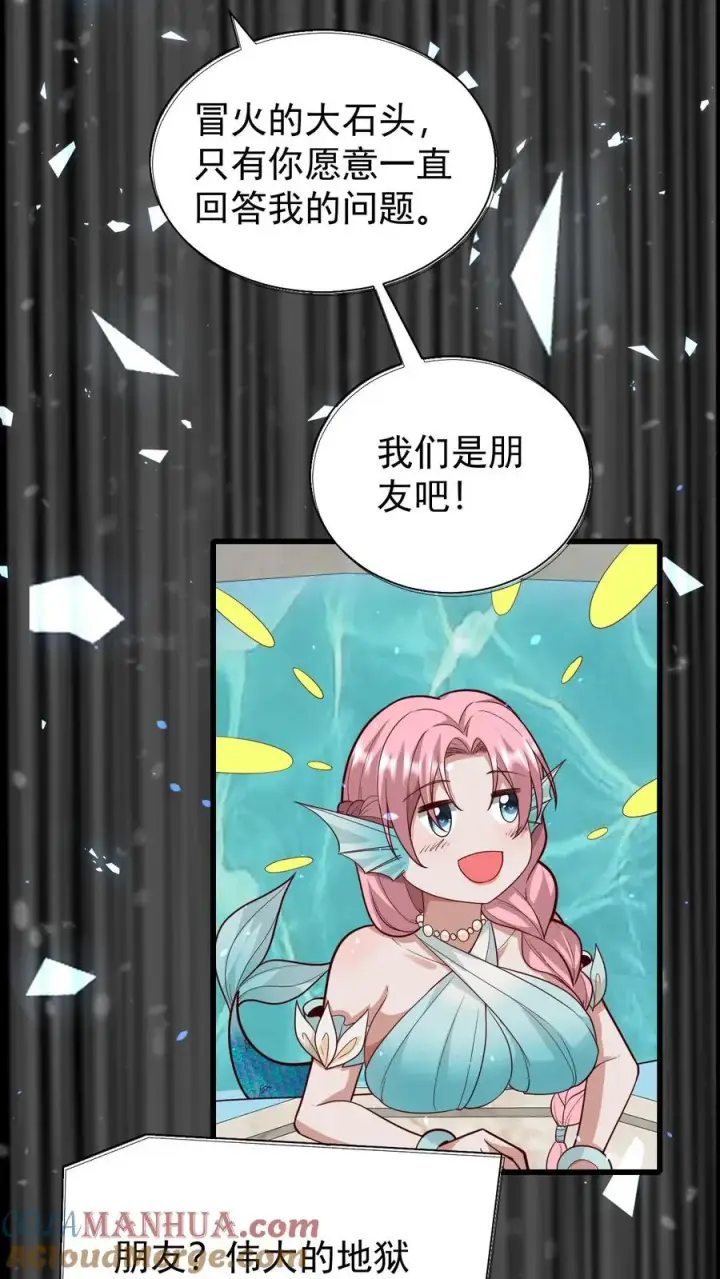 漫画《反派领主：玩家和主角都想刀我》第117话 撒拉肯之死第13张图