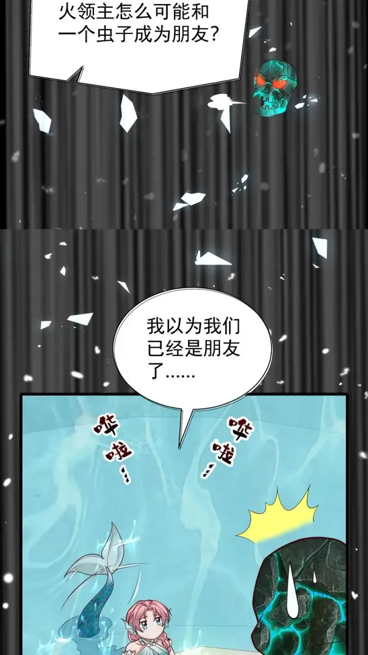 漫画《反派领主：玩家和主角都想刀我》第117话 撒拉肯之死第14张图