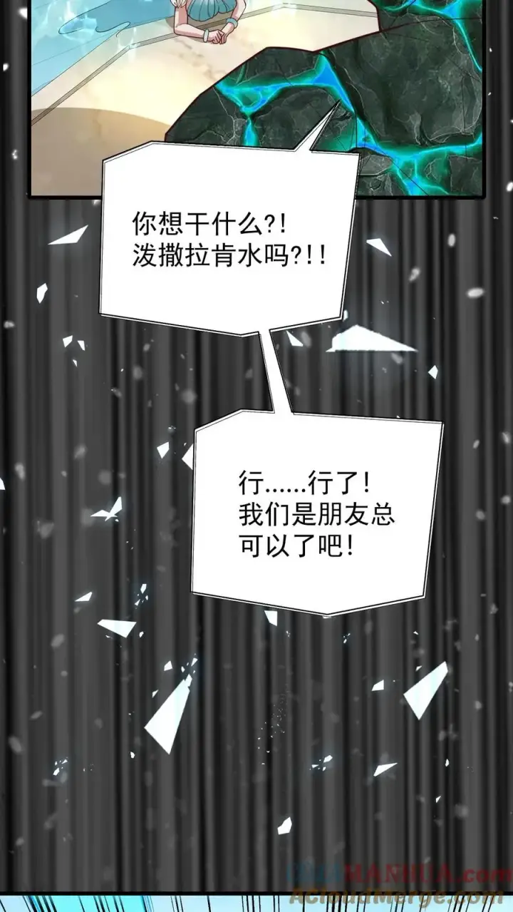 漫画《反派领主：玩家和主角都想刀我》第117话 撒拉肯之死第15张图