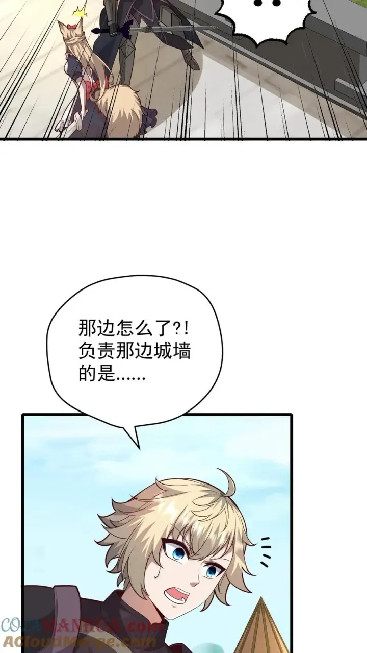 漫画《反派领主：玩家和主角都想刀我》第117话 撒拉肯之死第19张图