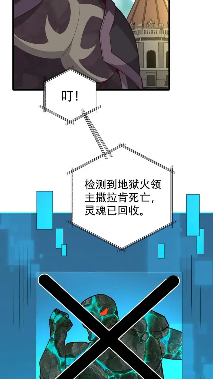 漫画《反派领主：玩家和主角都想刀我》第117话 撒拉肯之死第20张图