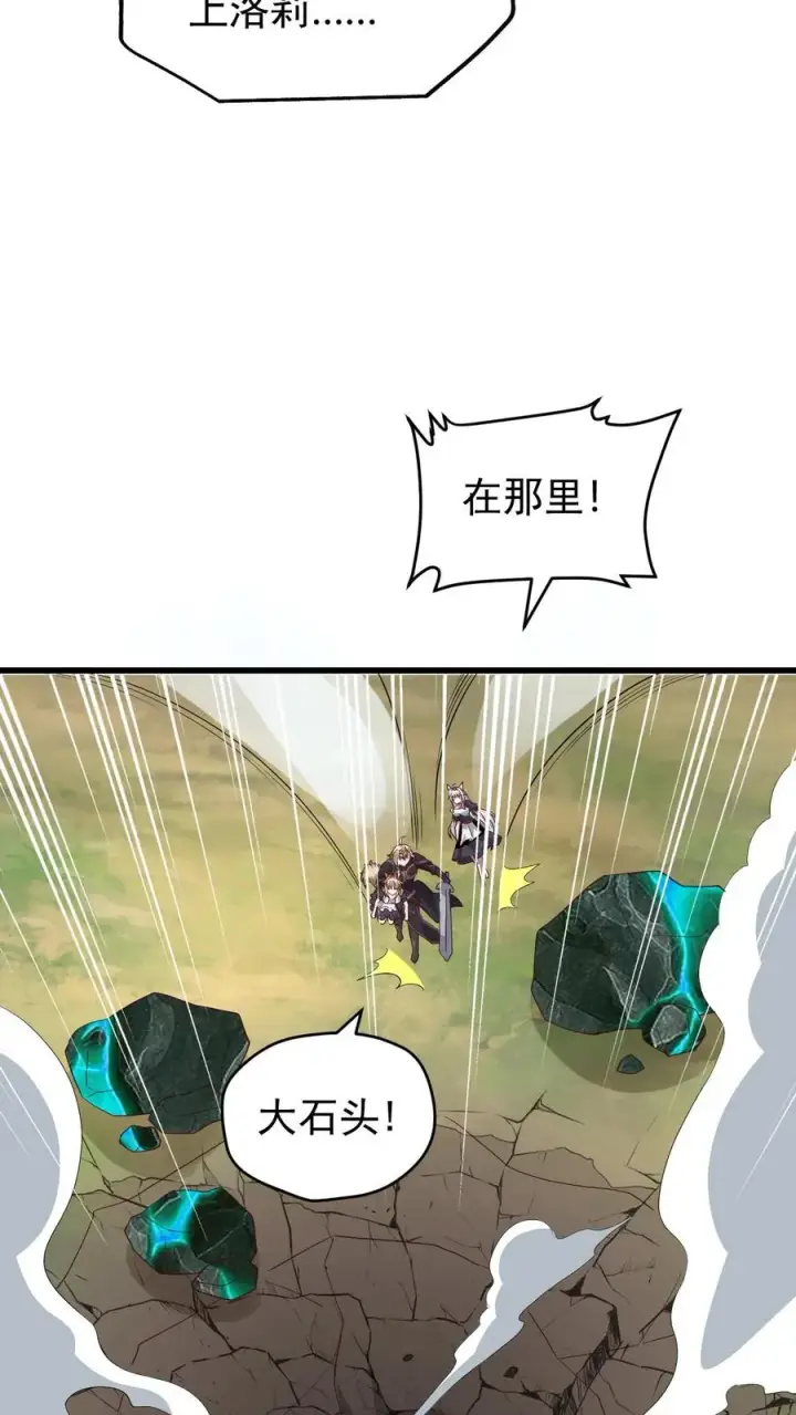 漫画《反派领主：玩家和主角都想刀我》第117话 撒拉肯之死第24张图