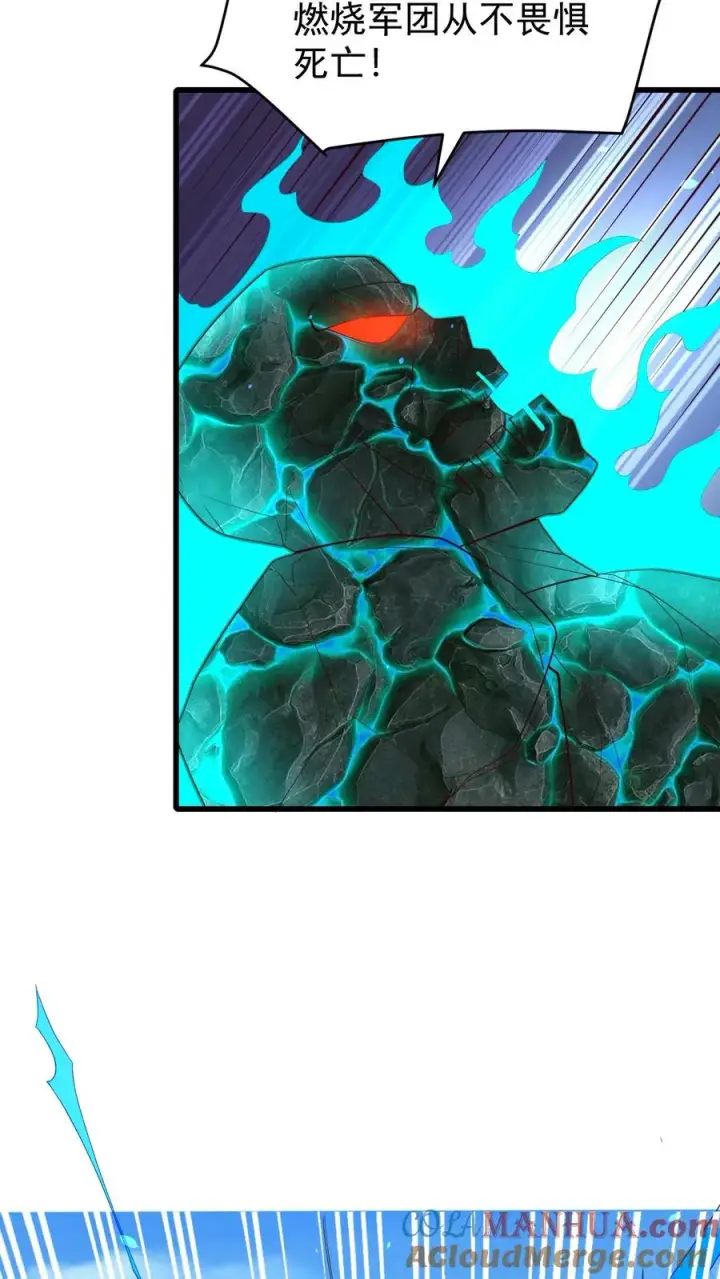 漫画《反派领主：玩家和主角都想刀我》第117话 撒拉肯之死第3张图