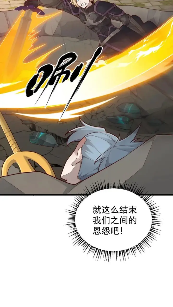 漫画《反派领主：玩家和主角都想刀我》第117话 撒拉肯之死第34张图