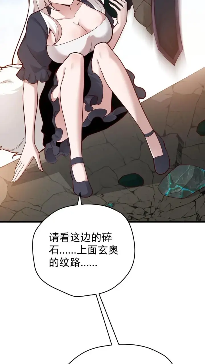 漫画《反派领主：玩家和主角都想刀我》第117话 撒拉肯之死第36张图