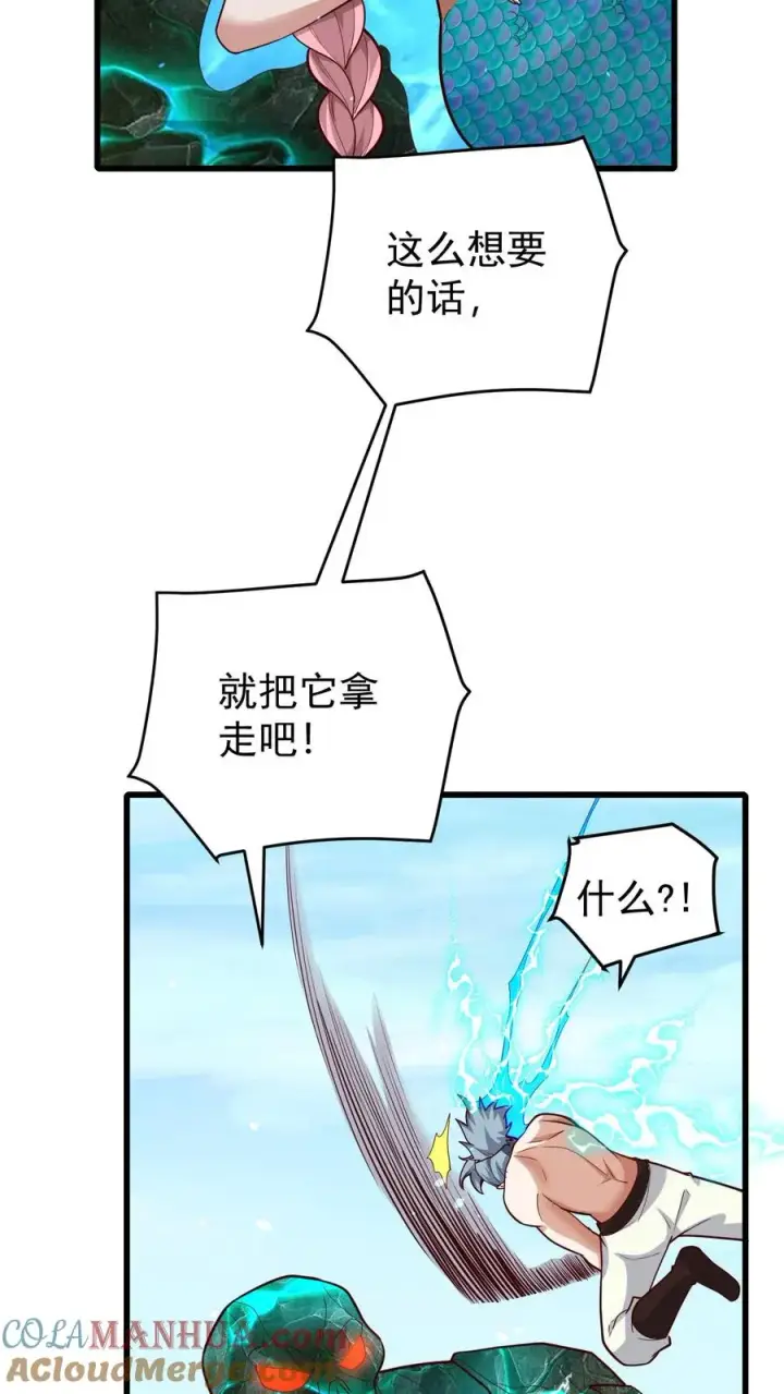漫画《反派领主：玩家和主角都想刀我》第117话 撒拉肯之死第7张图
