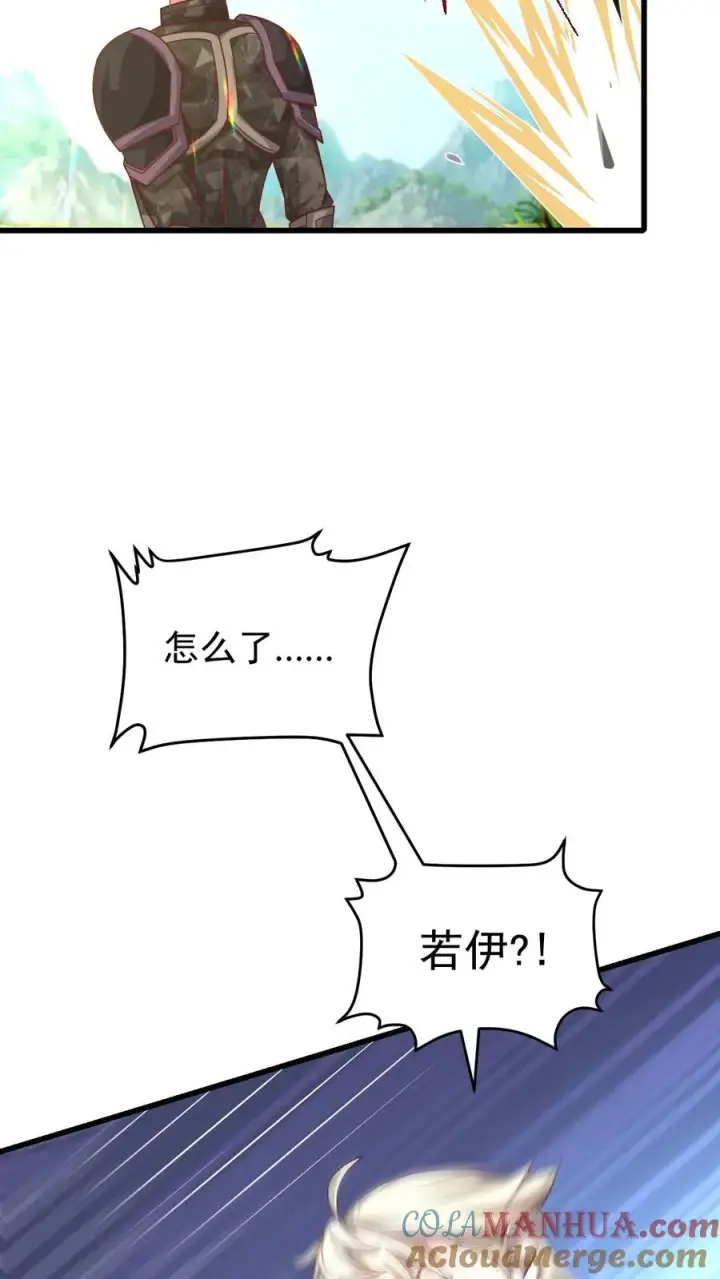漫画《反派领主：玩家和主角都想刀我》第118话 旧日污染第11张图