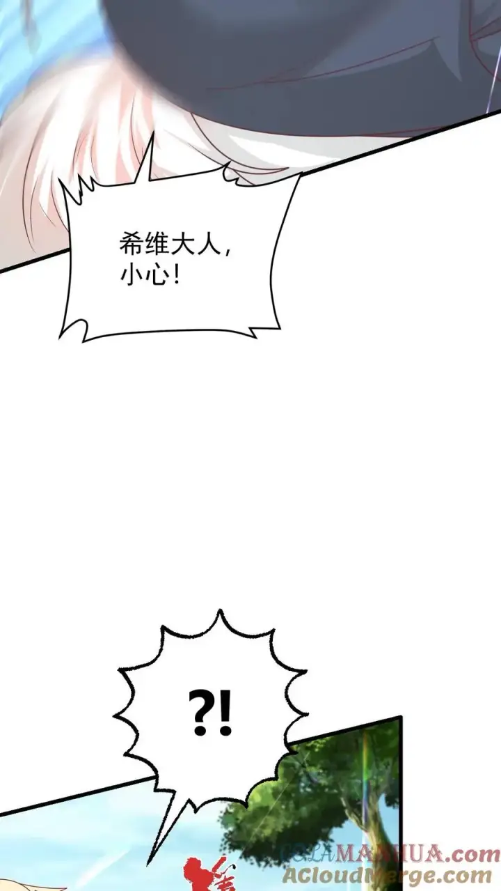 漫画《反派领主：玩家和主角都想刀我》第118话 旧日污染第13张图