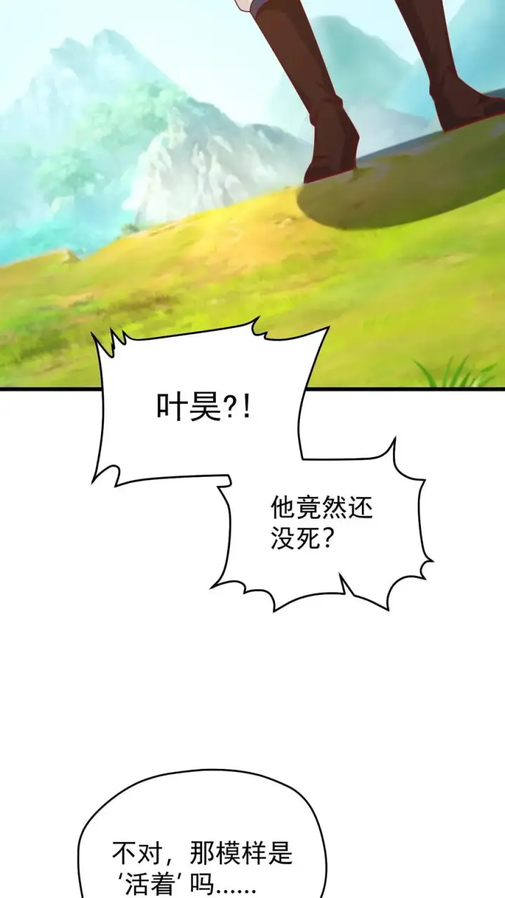 漫画《反派领主：玩家和主角都想刀我》第118话 旧日污染第16张图