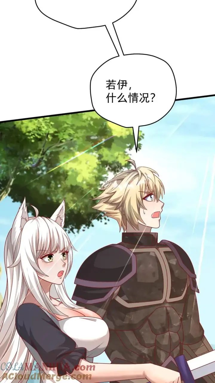 漫画《反派领主：玩家和主角都想刀我》第118话 旧日污染第17张图