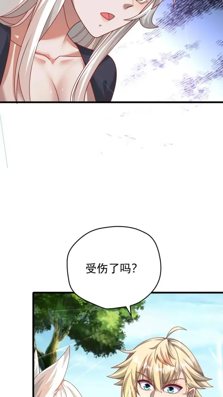 漫画《反派领主：玩家和主角都想刀我》第118话 旧日污染第20张图