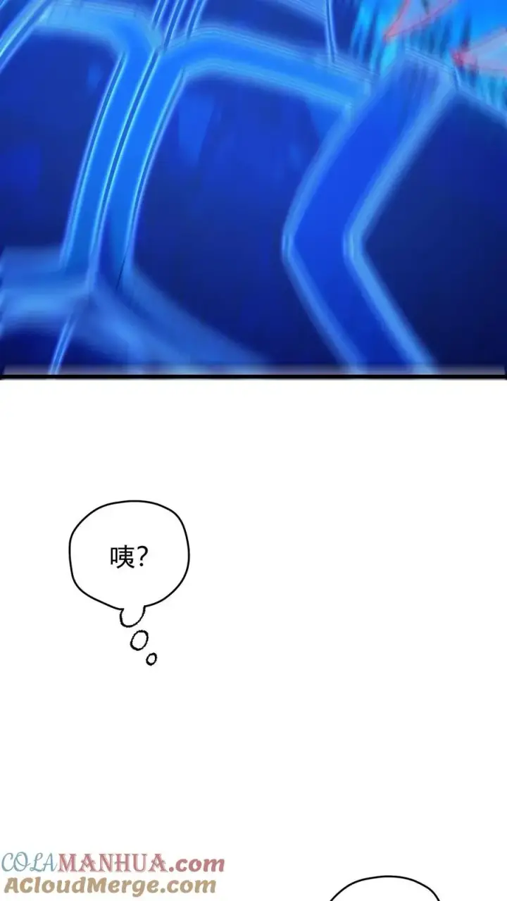 漫画《反派领主：玩家和主角都想刀我》第118话 旧日污染第25张图