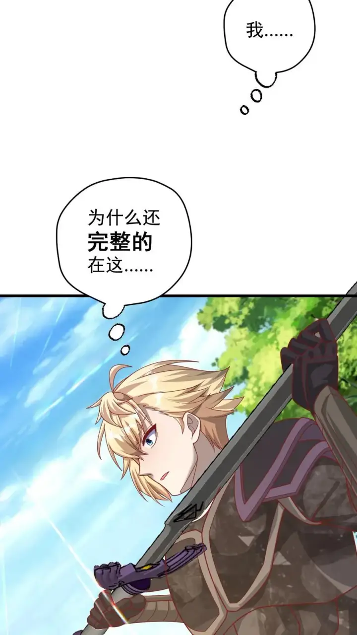 漫画《反派领主：玩家和主角都想刀我》第118话 旧日污染第26张图