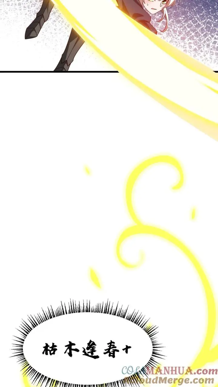 漫画《反派领主：玩家和主角都想刀我》第118话 旧日污染第29张图