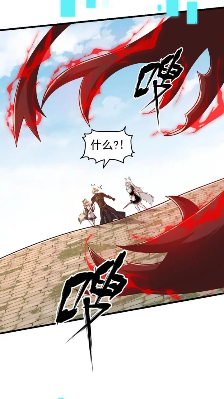 漫画《反派领主：玩家和主角都想刀我》第118话 旧日污染第36张图
