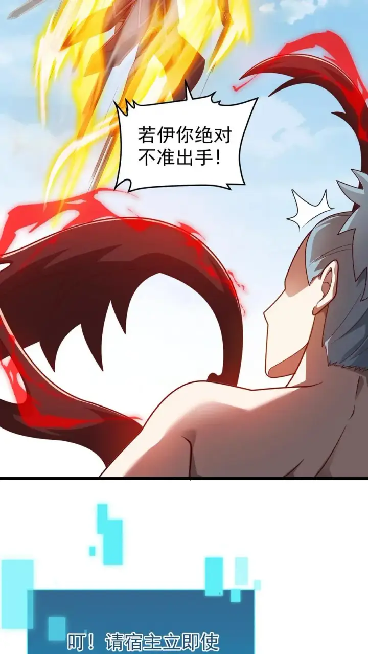 漫画《反派领主：玩家和主角都想刀我》第118话 旧日污染第38张图