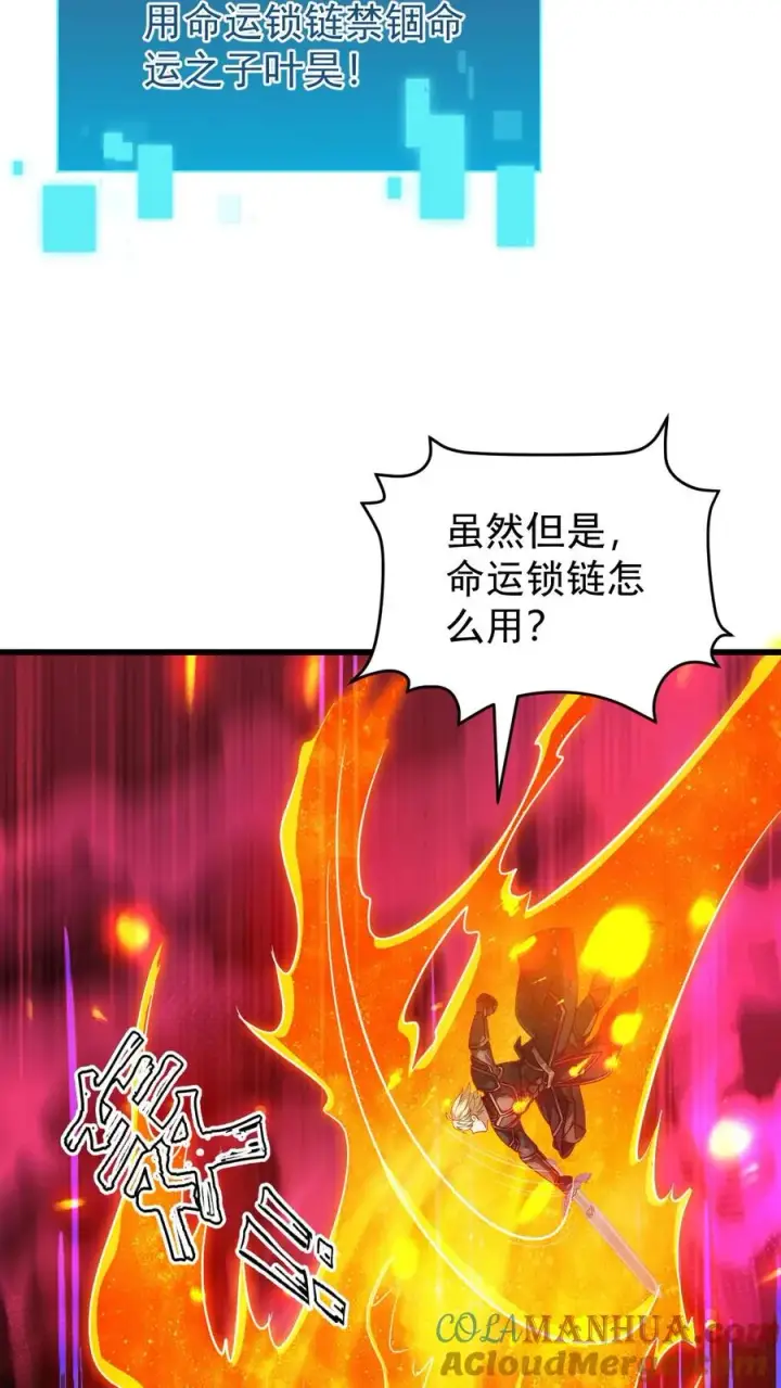 漫画《反派领主：玩家和主角都想刀我》第118话 旧日污染第39张图